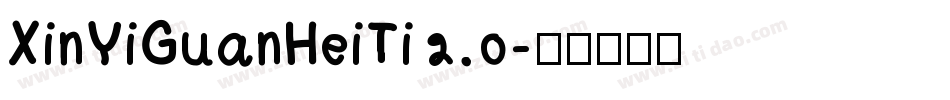 XinYiGuanHeiTi 2.0字体转换